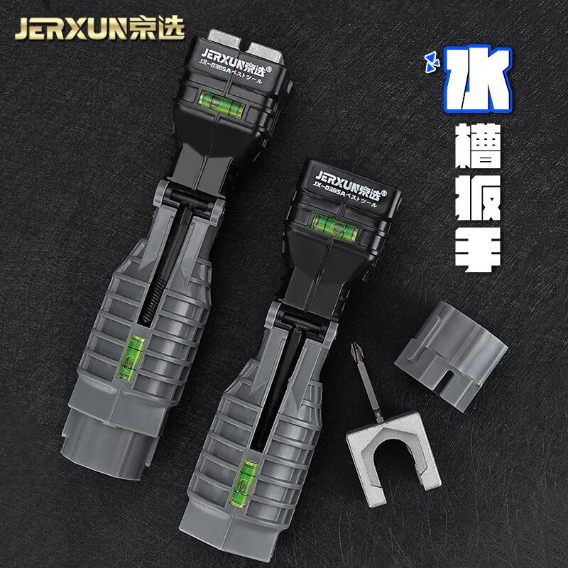 京选(JERXUN)多功能水槽扳手家用脸盆水龙头安装拆卸维修水管卫浴水暖套筒扳手