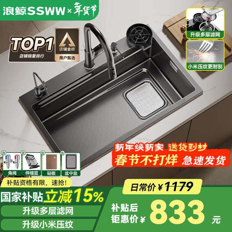 浪鯨(SSWW)水槽大單槽廚房洗菜盆一體盆304不銹鋼升級濾渣洗碗槽洗菜池 TK22 75×46飛天精銅抽拉三檔龍頭 左排聯(lián)系客服備注|65規(guī)格暫無左排