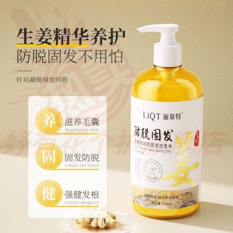 熏姿颜希芳生姜洗发水正品防脱防断育发固发强韧发根滋养头皮控油去屑 1瓶周期装【防脱养发】 官方自售