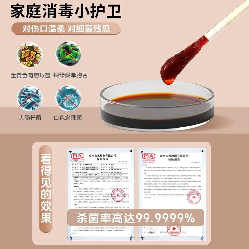 MRYU碘伏消毒液脸部痘痘皮肤医用级官方擦脸专用祛痘印洗脸 5瓶【巩固装】 500ml碘伏消毒液+50支棉签