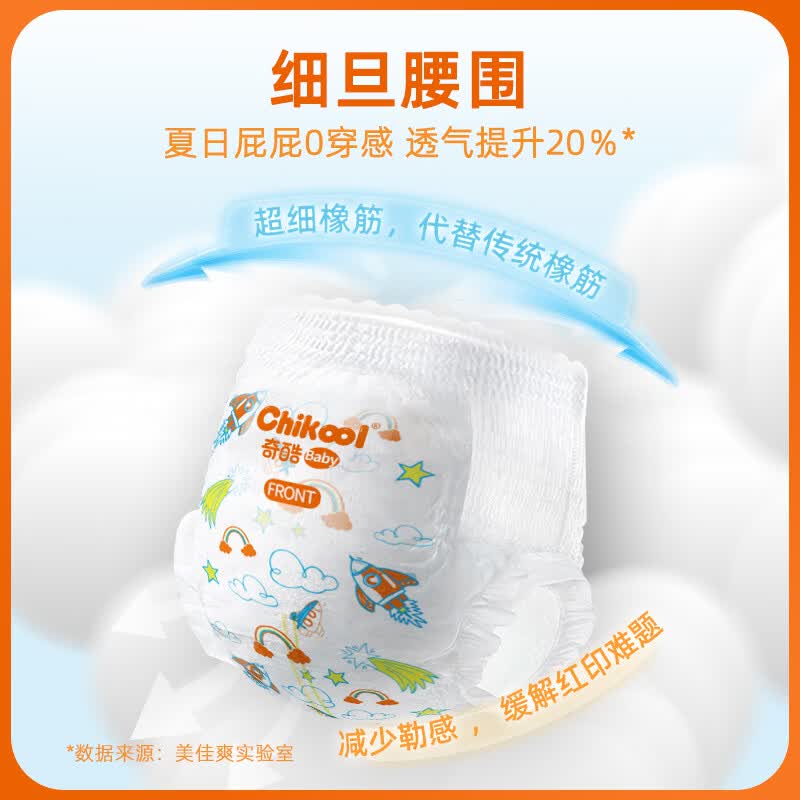 奇酷（Ohikool）B5火箭裤拉拉裤新生婴儿L夏季纸尿裤超薄透气m男女宝宝轻薄尿不湿 【拉拉裤】4XL码共60片