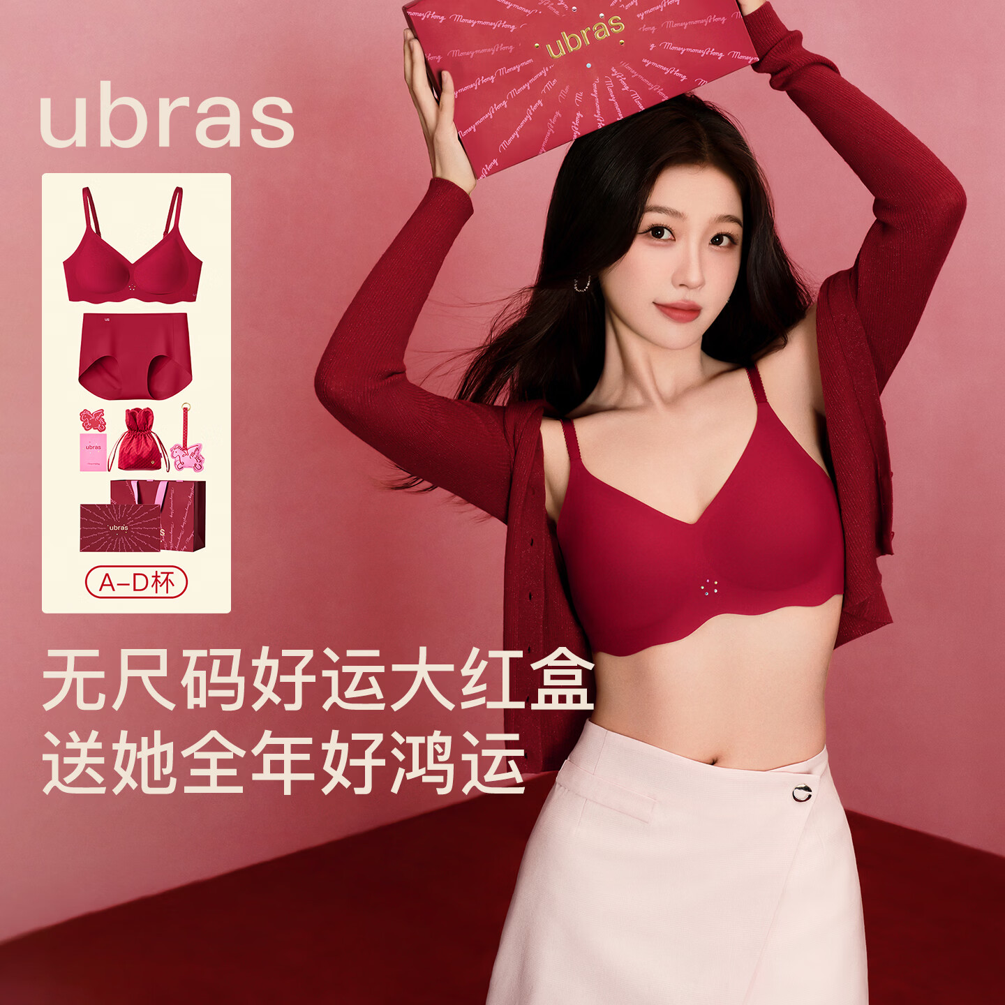 ubras情人节26迎新钻石红盒无尺码红色内衣女本命年骐骥红礼盒背心