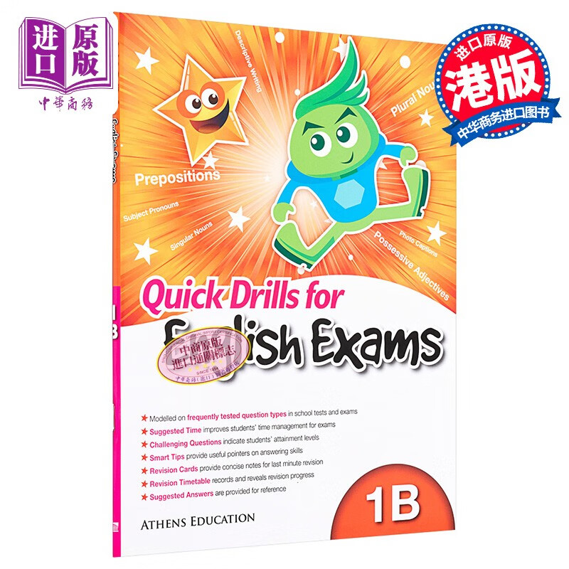 香港原版Quick Drills for English Exams 1B含答案小学英语练习