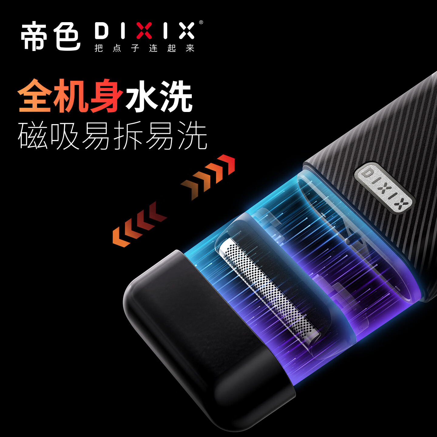 DIXIX帝色往复式电动剃须刀双刀头干湿两剃水洗可修鬓角拉花造型长续航刮胡刀剃须刀情人节父亲节礼物 书型礼盒经典黑TS-A12