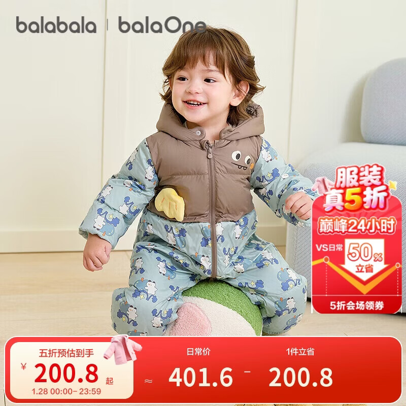 巴拉巴拉童装婴儿连体衣羽绒服假两件宝宝衣服冬装外出男童女童保暖厚时尚