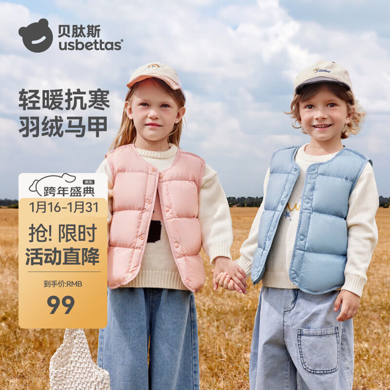 贝肽斯儿童羽绒马甲保暖男女童秋冬款婴儿宝宝防寒外穿背心 幸福蓝【常规款】 90 cm