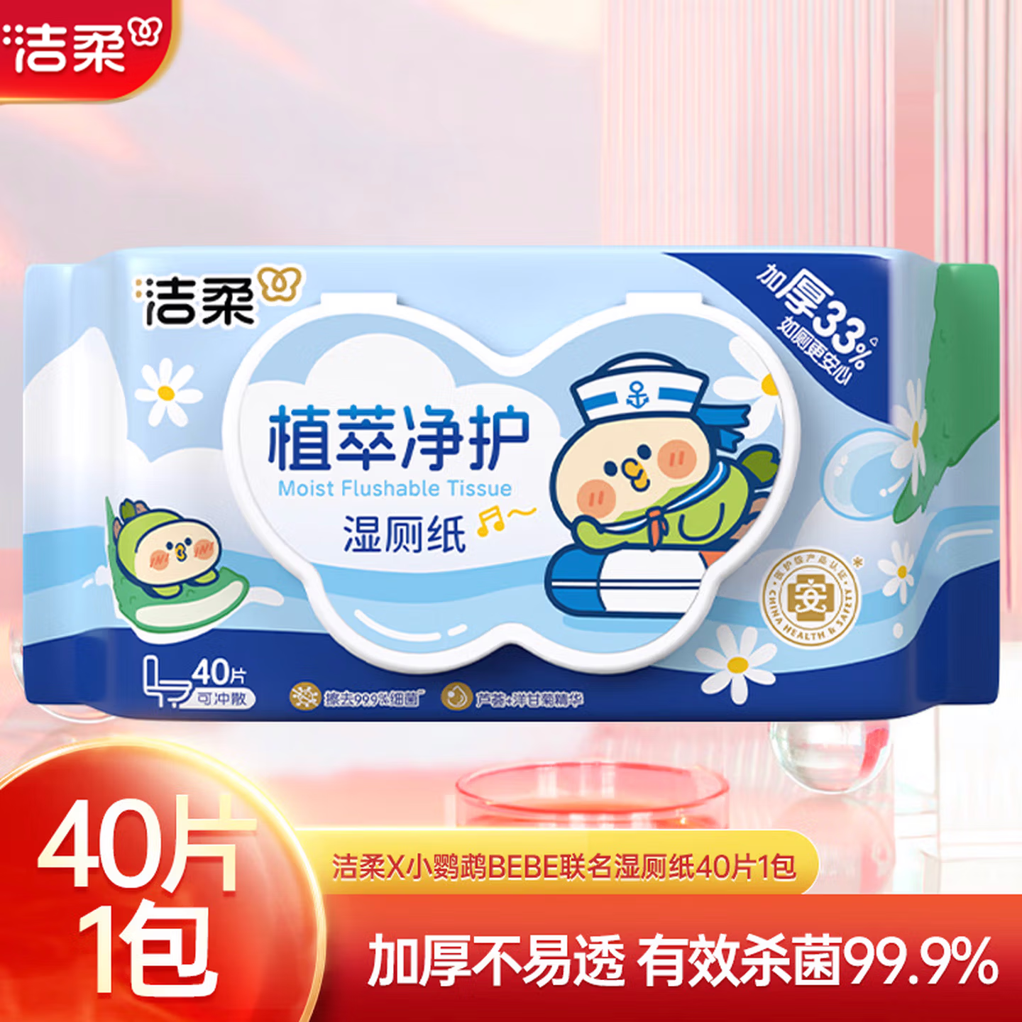 ����ʪ��ֽ �Ӻ��������ʪֽ�� �׷ֽ�ɳ���Ͱ��Я���� 40Ƭ*1�� С����ϵ��1.6Ԫ