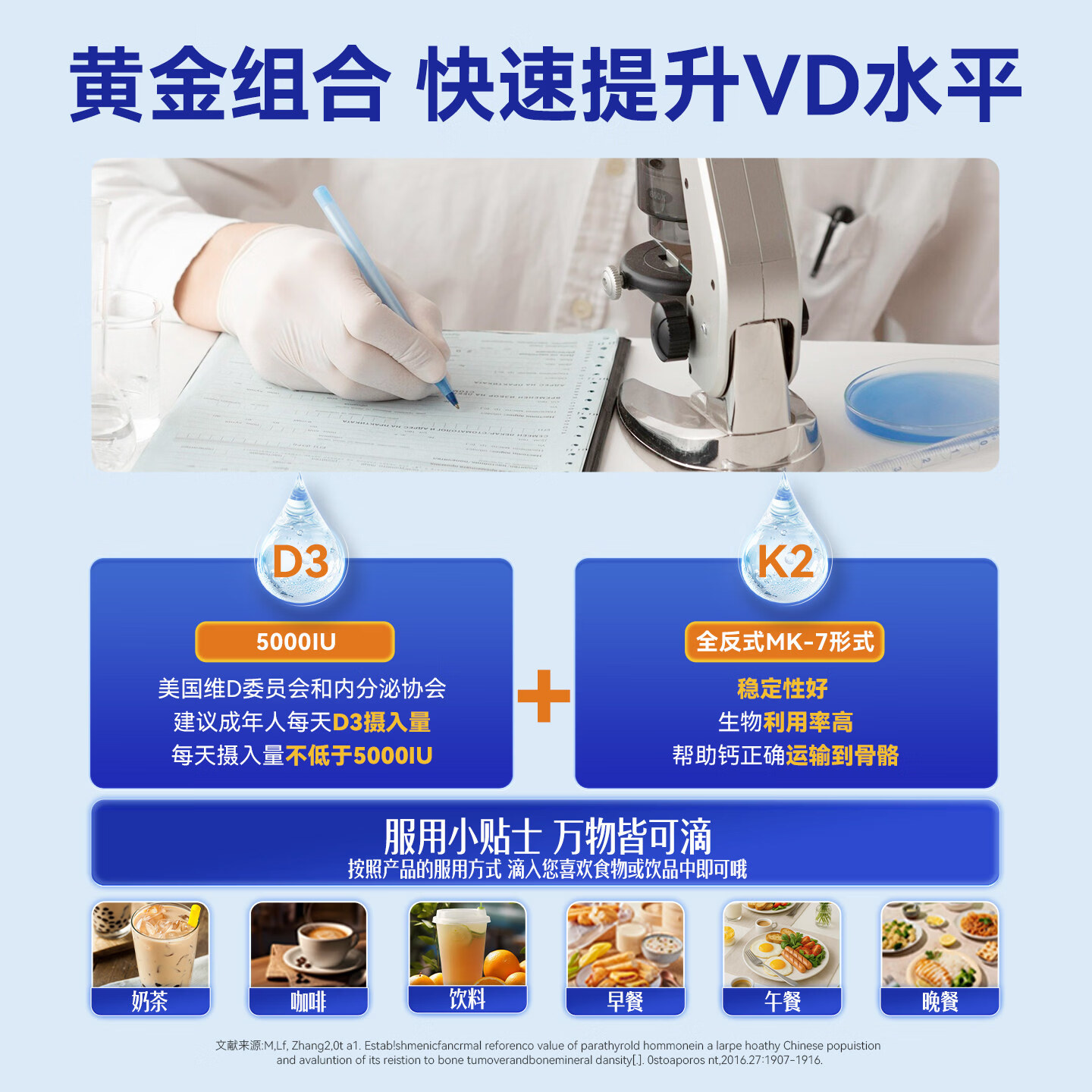 trace液体维生素D3+K2滴剂促钙吸收预防骨质疏松孕妇儿童促进成长发育 59ml*1瓶