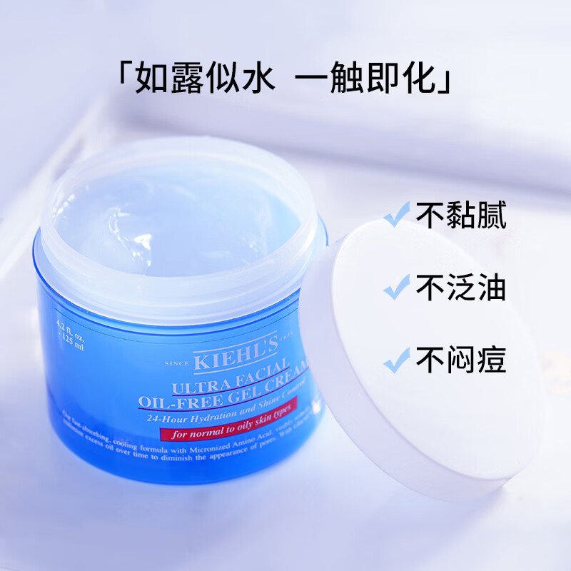Kiehl's科颜氏高保湿面霜清爽125ml果冻乳液控油补水凝啫喱无油舒缓滋润 高保湿清爽面霜125ml*1 (23.6产国际5年效期) 介意勿拍