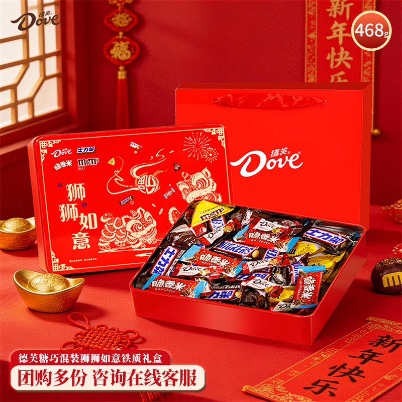 德芙 糖巧混装 元宵节礼盒468g 三八女神节礼品 送爱人 38妇女节礼物