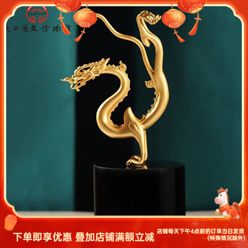 陕西歴史博物館陕西历史博物馆 馆藏腾龙文创铜摆件商务礼品长辈生日礼物礼盒装 腾龙摆件(铜)