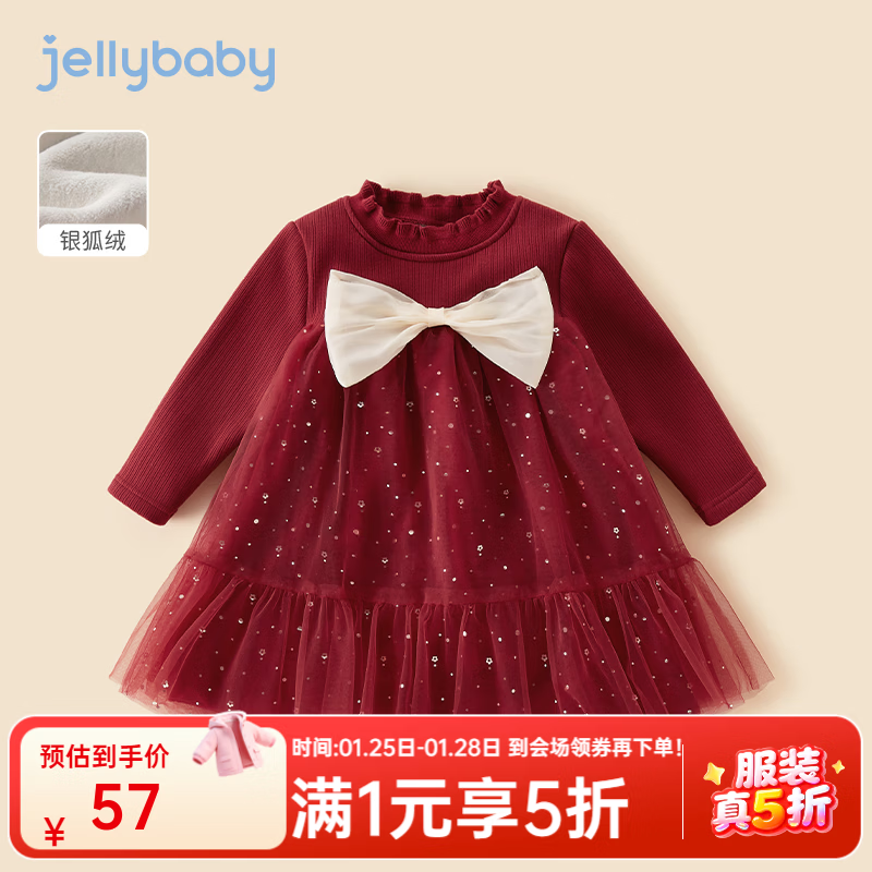 JELLYBABY[远红外]儿童红色周岁礼服网纱裙公主裙女童秋冬宝宝生日宴连衣裙 红色 110