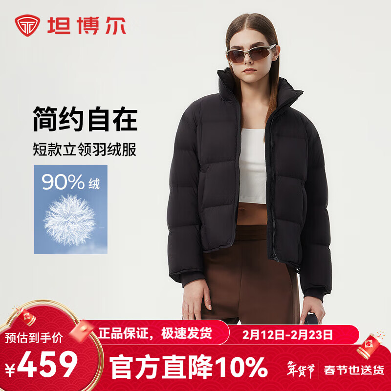 坦博尔小个子穿搭羽绒服女短款立领宽松保暖外套 黑色 M (165)