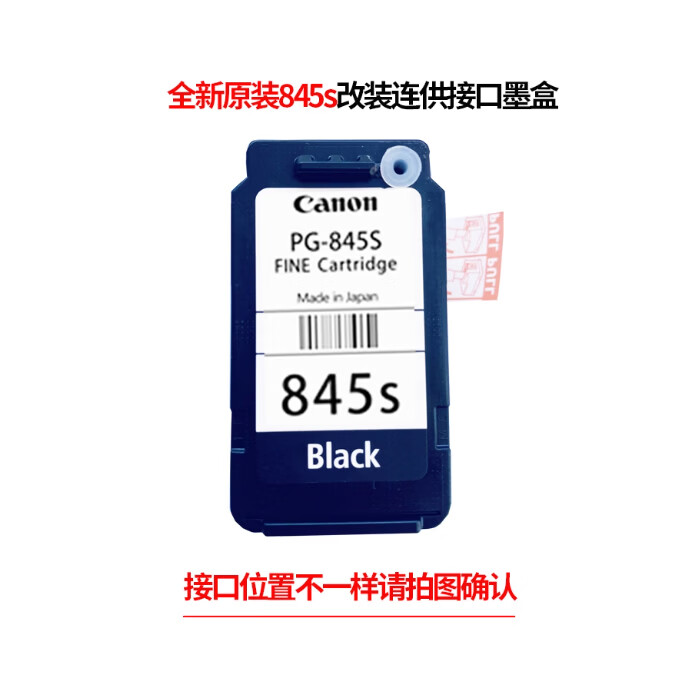 适用原装佳能845S 846S MG2580s 3080 TS3180 3380 3480连供墨盒 846彩色连喷墨盒