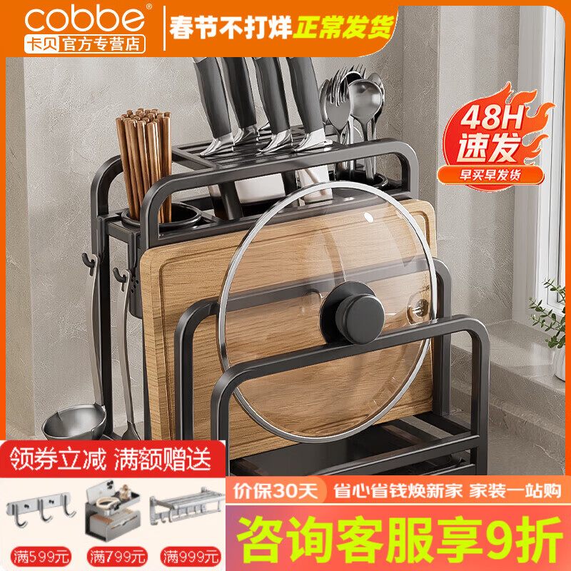 卡贝（cobbe）厨房置物架锅盖架壁挂式免打孔案板架可拆卸收纳厨房砧板菜板架 双菜板【枪灰不锈钢】