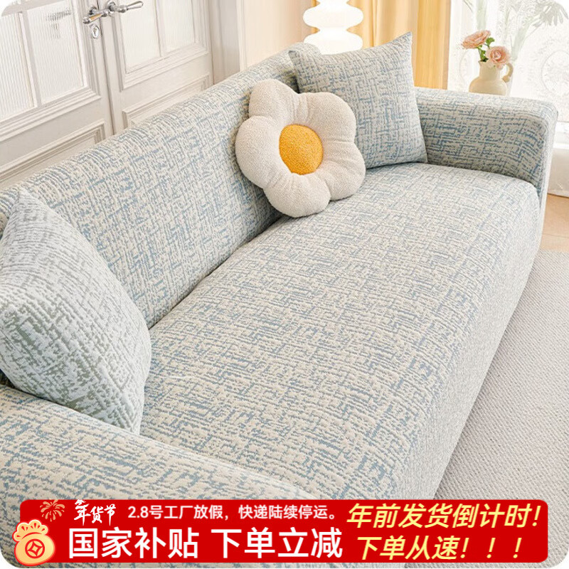 金拾美月四季通用沙发全包罩防猫抓太空棉沙发坐垫笠2026新款防滑盖布巾 星岛-天蓝色 45cm*45cm抱枕套