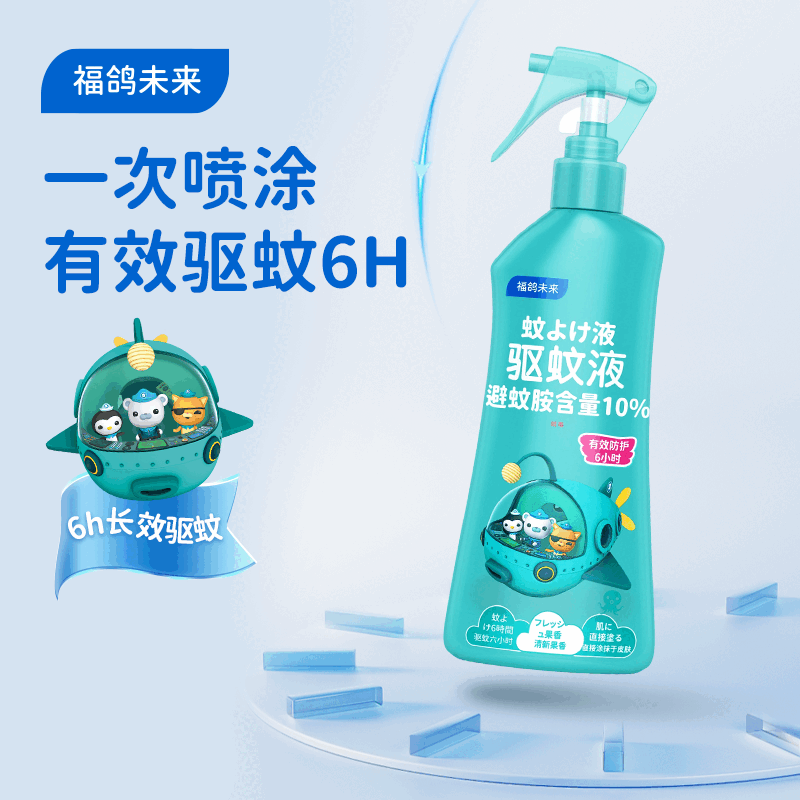 福鸽未来防驱蚊喷雾驱蚊液水儿童花露水家用户外婴儿宝宝驱蚊虫叮咬蚊不叮 【家庭装】清新果香200ml