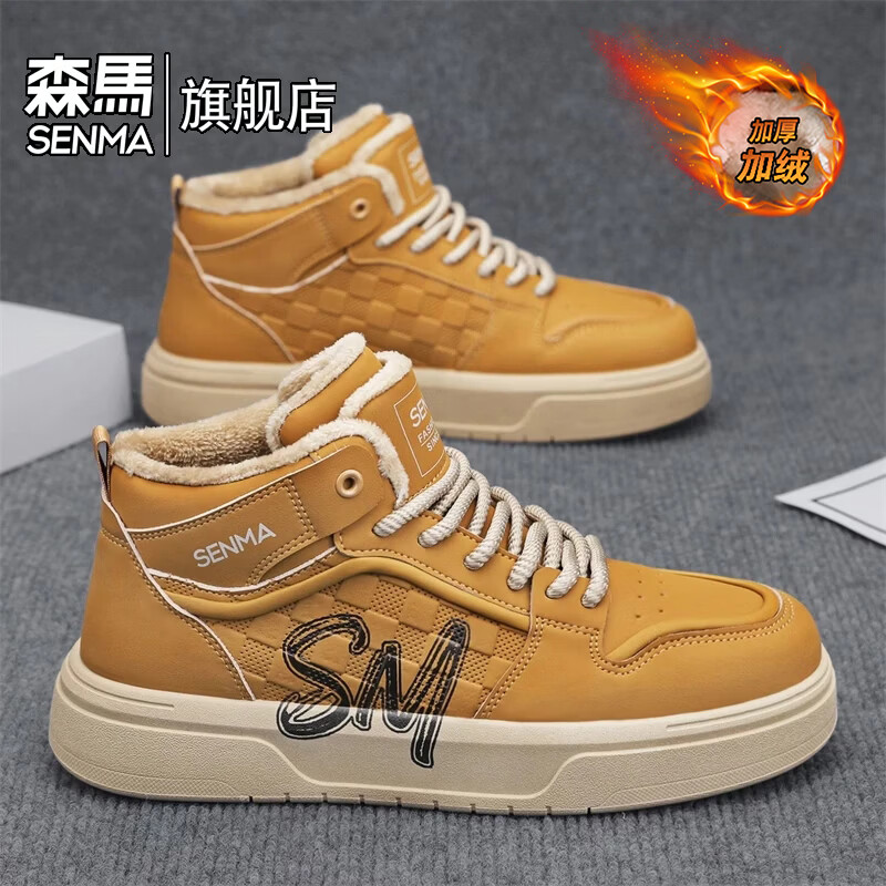 森馬森马男鞋冬季百搭青少年加绒保暖二棉鞋运动休闲复古麦色板鞋潮鞋 卡其【基础款】 39 标准码数/现货秒发