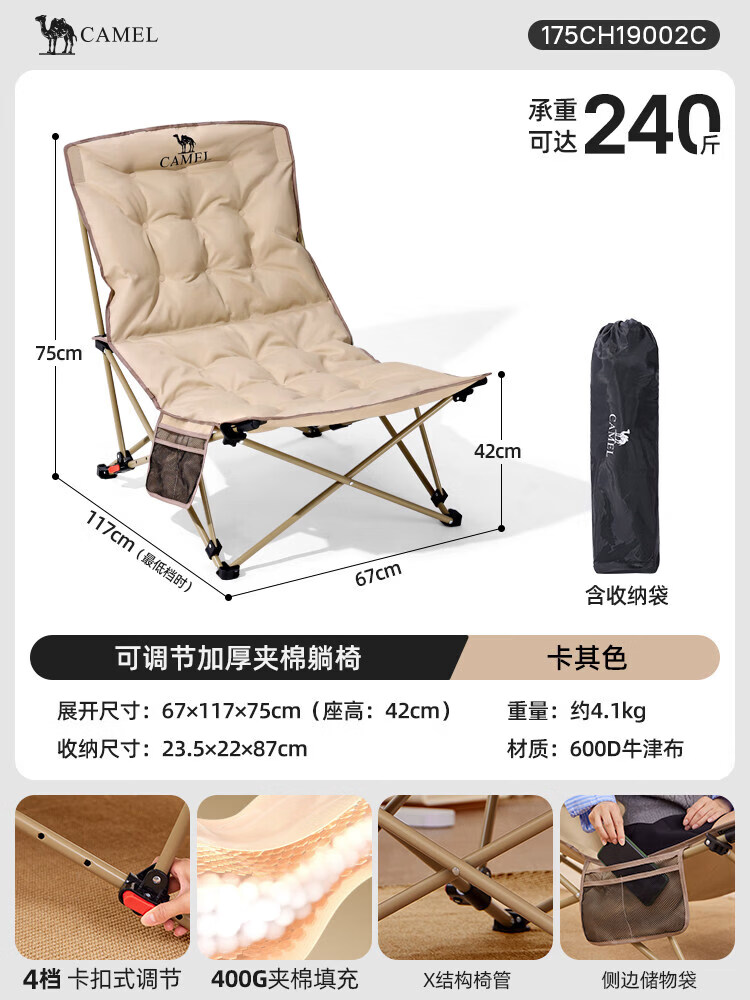 骆驼户外躺椅便携露营椅子坐躺两用办公室午休椅休闲折叠椅云朵椅 坐躺两用卡其色，4档坐躺可调全椅加厚夹棉
