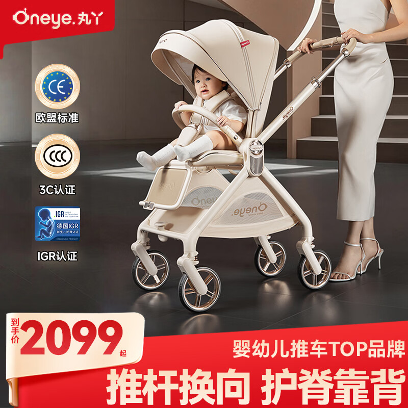 丸丫T9婴儿推车双向轻便可坐可躺折叠四轮避震新生儿高景观香槟金