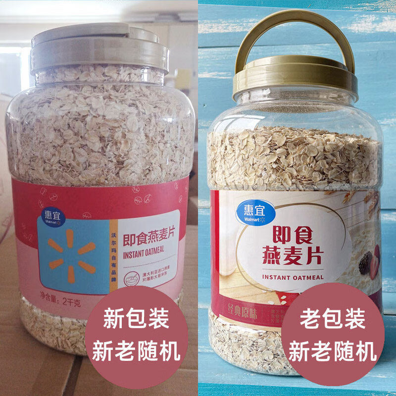 惠宜沃尔玛原味燕麦即食快煮早餐谷物桶装健身杂粮餐2kg正品保障 即食燕麦2kg*1桶 2000g