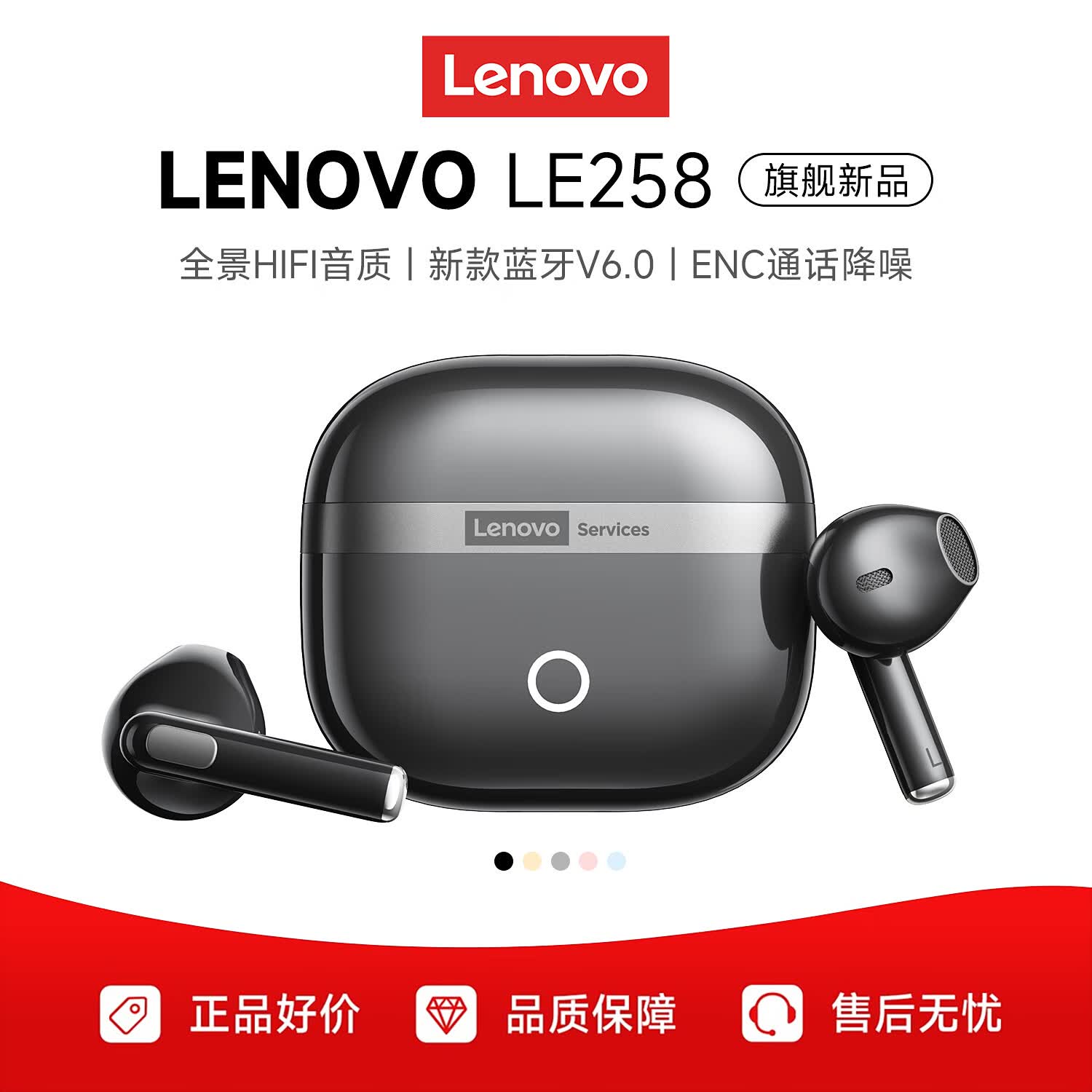 联想（Lenovo）【旗舰新款】蓝牙耳机2026最新款半入耳式真无线蓝牙6.0音乐游戏超低延迟长续航通话降噪无线耳机 镜夜黑【云感佩戴+环绕音质】