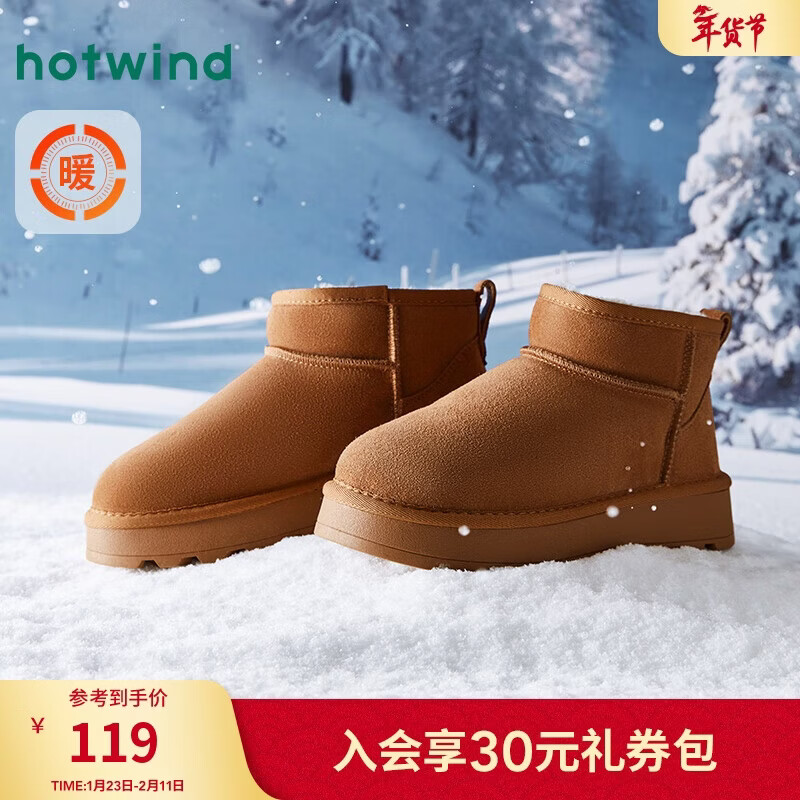热风(Hotwind)加绒加厚雪地靴女冬季女鞋舒适保暖棉鞋时尚休闲靴