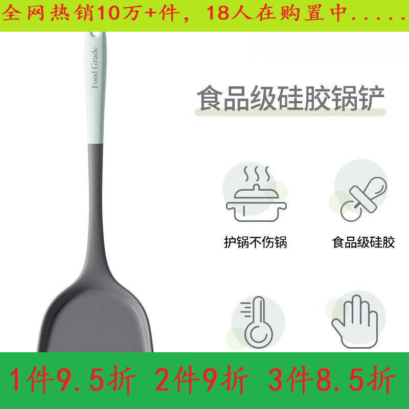 金嫂子 食品级硅胶铲子不粘锅专用铲家用炒菜锅铲套装耐高温厨具套装 食品级硅胶/耐高温锅铲