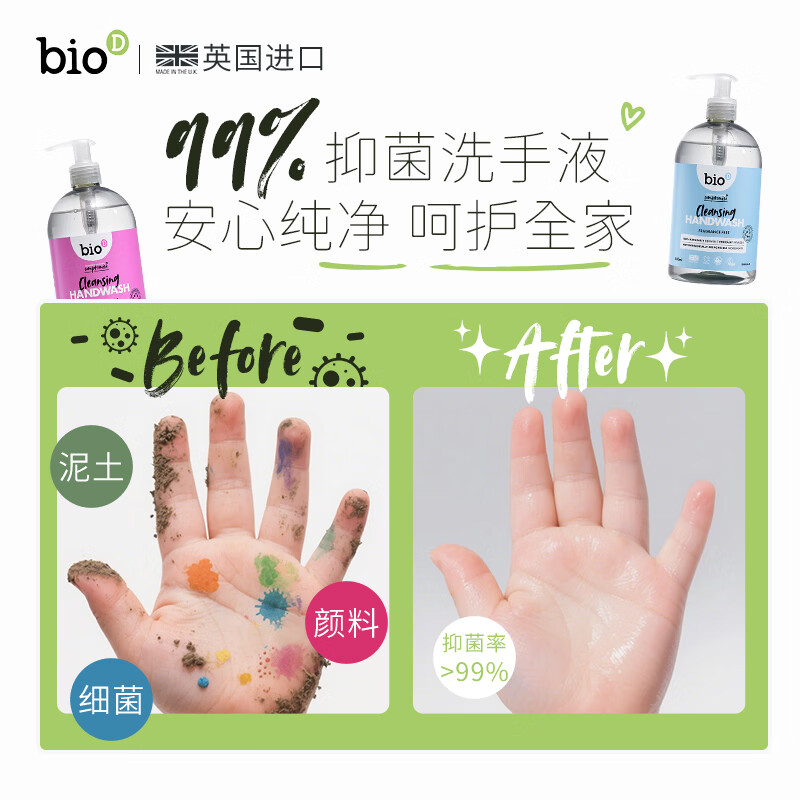 泊欧涤抑菌洗手液 低敏无香植萃温和英国进口 【囤货3瓶装】香型自行备注