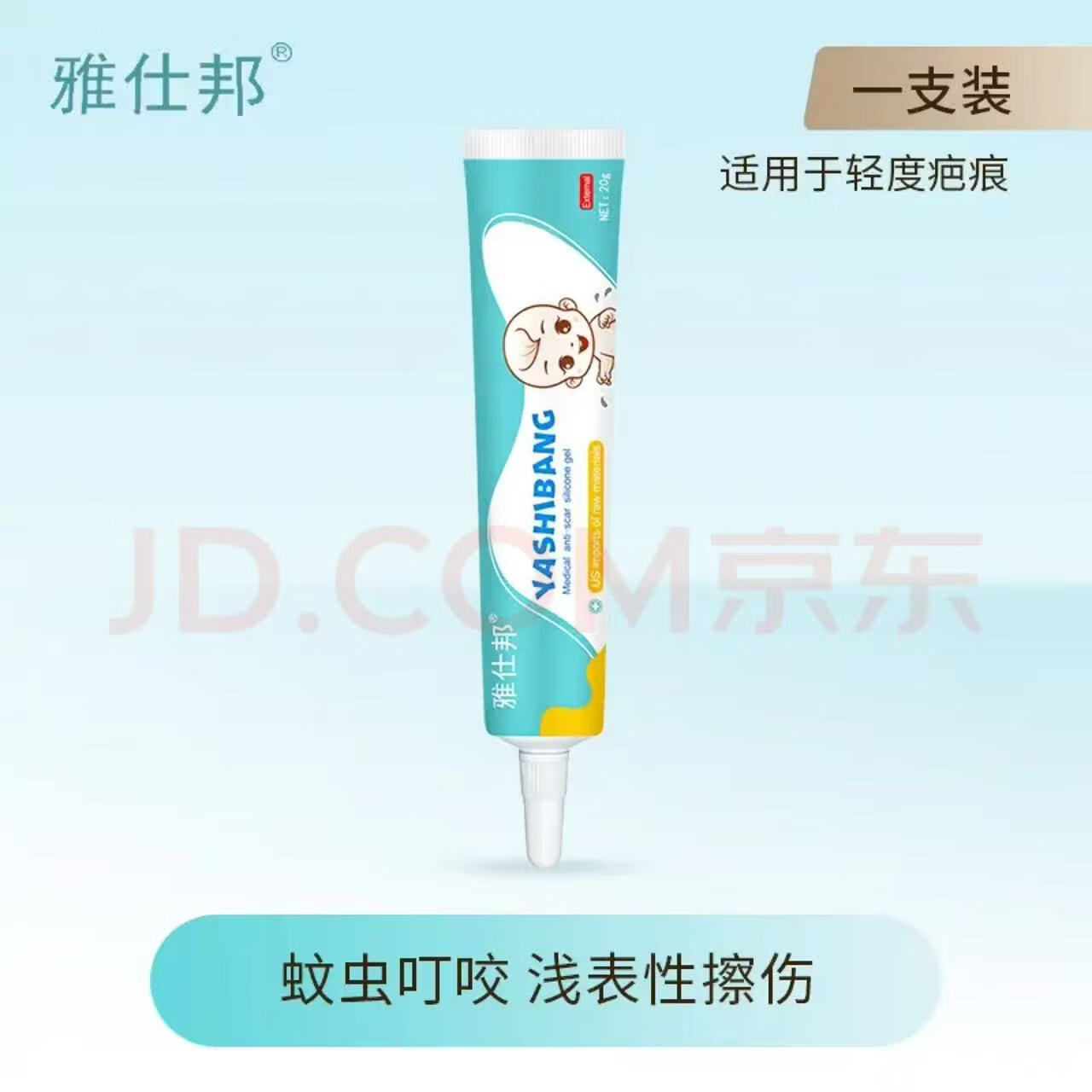 雅仕邦祛膏疤医用硅酮凝胶疤痕增生官方正品去膏巴疤雅士绑 1盒体验装