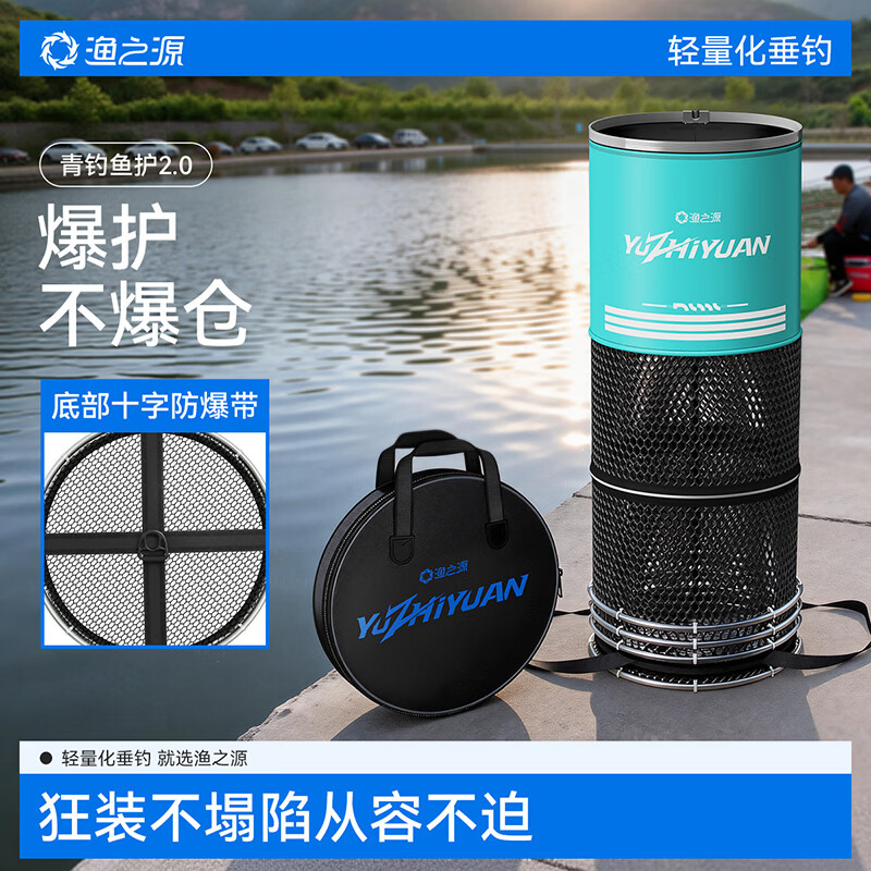 渔之源鱼护速干加厚涂胶黑坑钓蜓防挂渔网兜40cm 2.5m 青钓