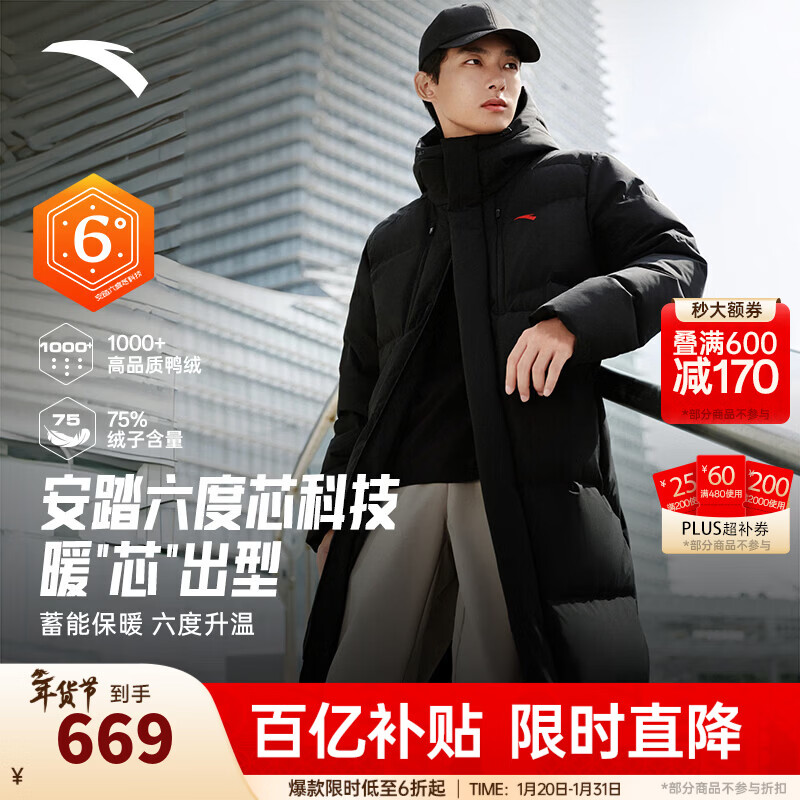 安踏六度芯羽絨服 | 林孝埈同款冬季長款過膝外套男加厚保暖連帽棉服 基礎(chǔ)黑-2 背后CHINA印花 S (男165)