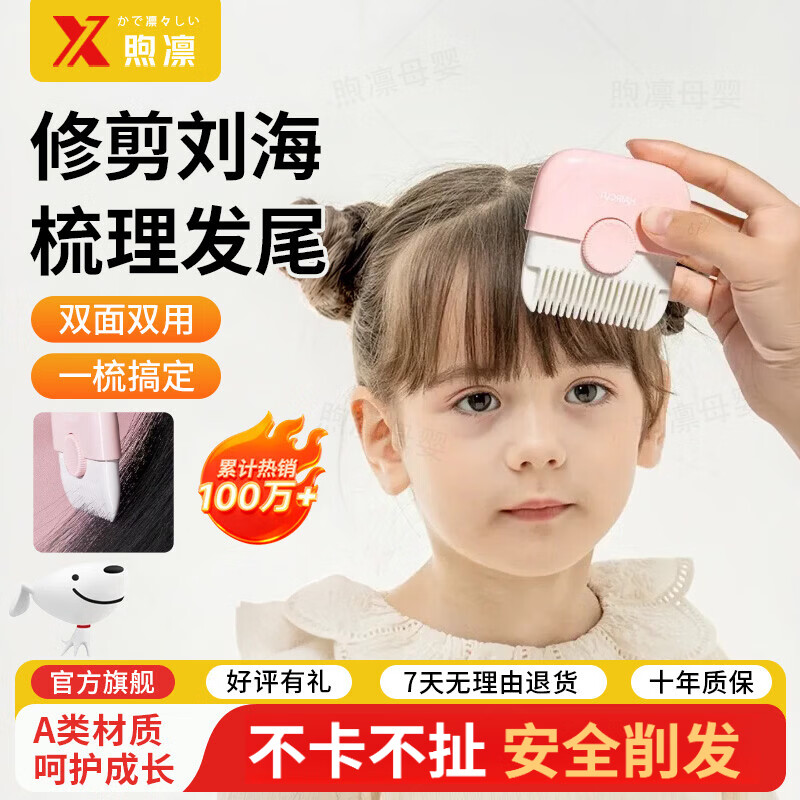 洽苒【日本】婴儿理发器小月龄超静音不伤头皮削发梳子宝宝剪头发神器 优雅灰【可削可梳二合一】+1盒5片装替换刀片 轻松剃发