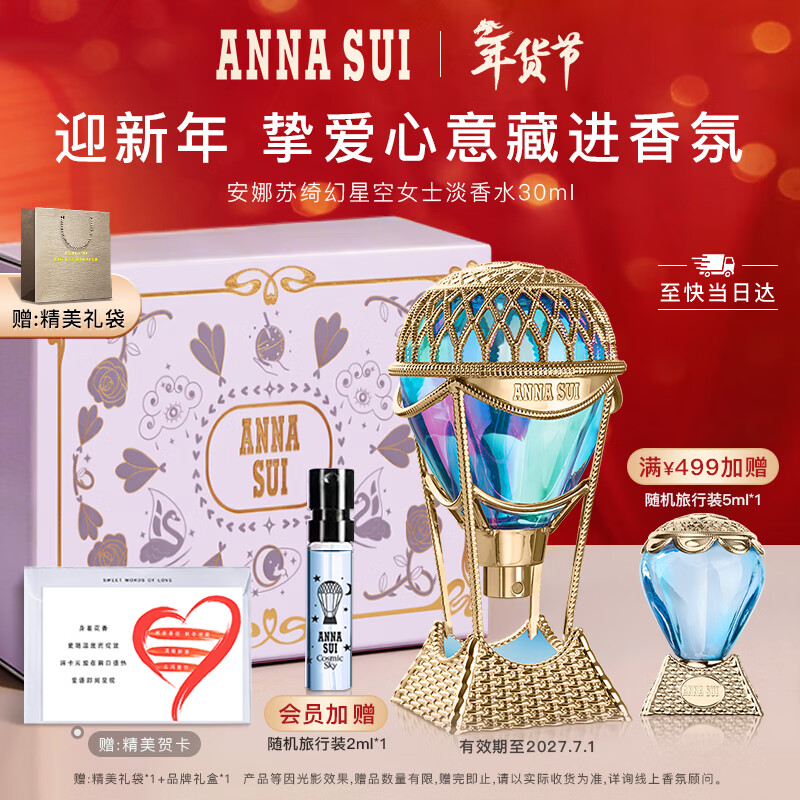 �����գ�Anna sui��粻��ǿյ���ˮŮʿ������30ml������˽���������Ů������������