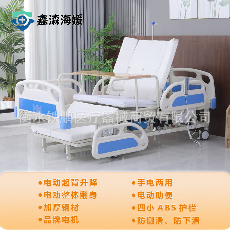 冠奇全自動家用多功能護理床 手電一體加寬防側(cè)滑防下滑全翻身老人床 1.2米智能語音加寬+手電全自動+四小護欄