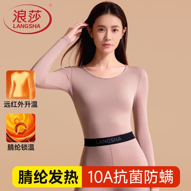 浪莎女士保暖内衣套装高端德绒发热超薄款打底棉毛衫秋冬季秋衣秋裤   【丁香紫套装】·红外锁温抗静电 L /165
