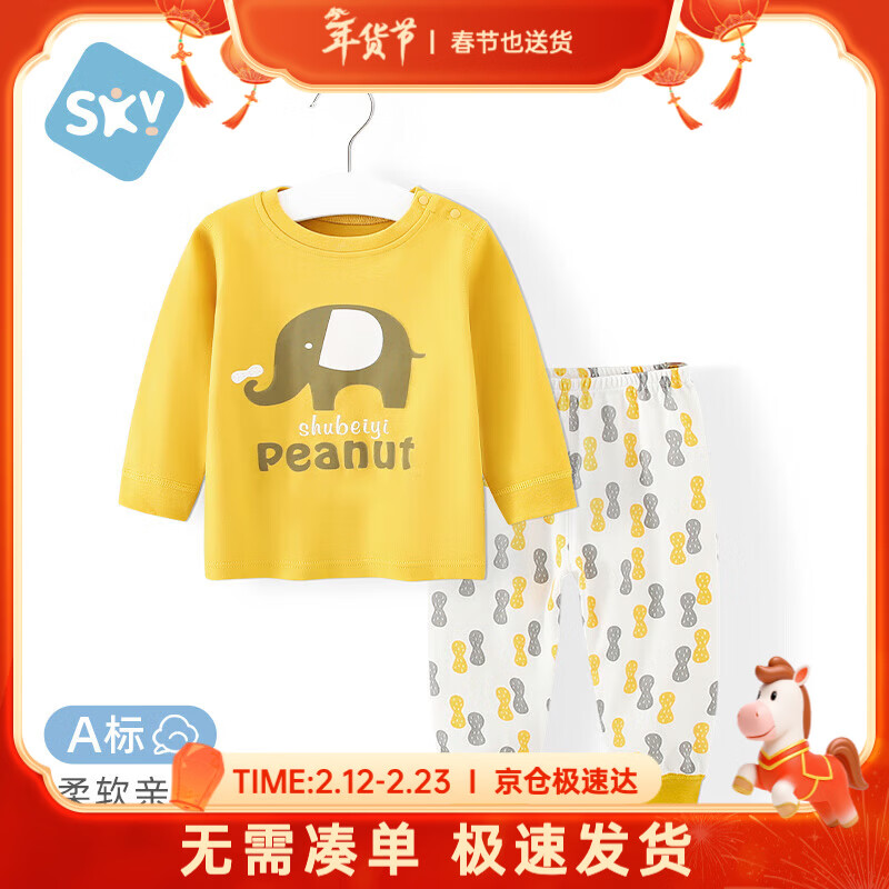 舒贝怡婴儿衣服儿童内衣套装纯棉家居男女宝宝衣服春秋衣秋裤睡衣黄110