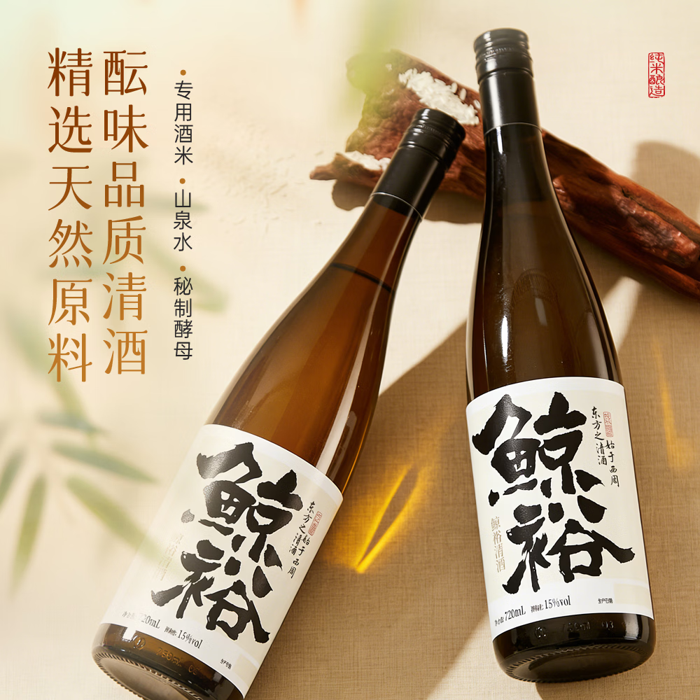 鲸裕 WHALE RICH鲸裕清酒国产720ML鲸裕清酒纯粮食酿造口粮清爽15度宴请微醺露营 720ml*1瓶