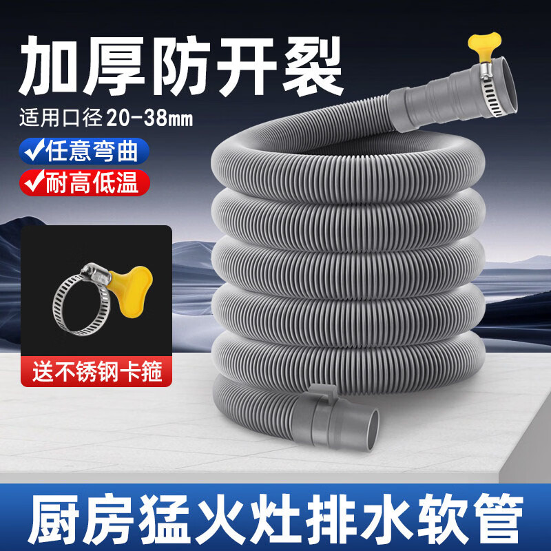 一靓商用猛火灶下水管加厚厨房饭店灶台通用排水管导流管加延长出水管 【1.5米】猛火灶排水管（带卡箍）