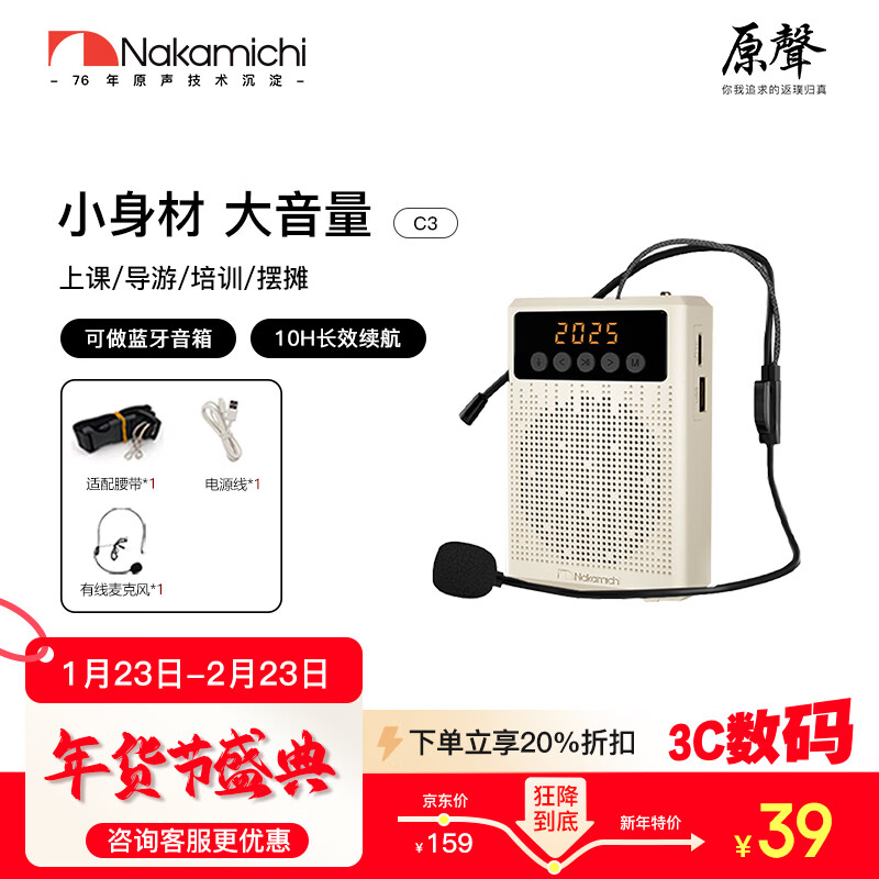 NakamichiС�۷���������Х�и���������ʦ��ѧ�Ͽν���¼���طű�Я������ C3 ��ɫ 39.2Ԫ