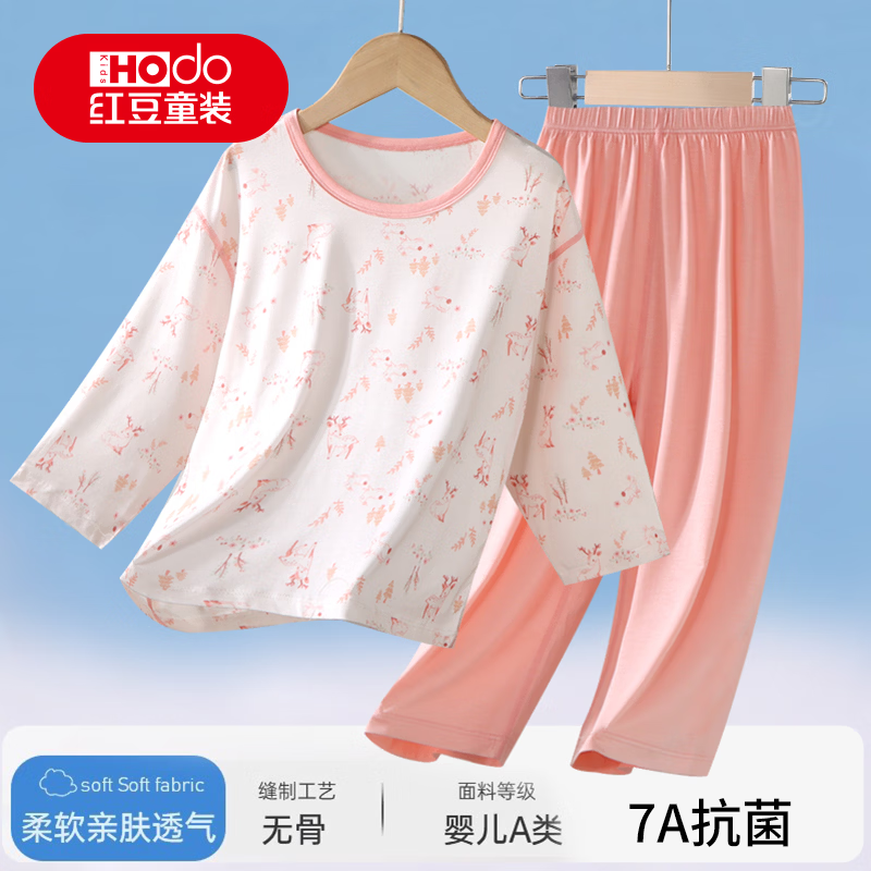 红豆儿童家居服男女童莫代尔睡衣套装学生七分袖空调服 樱花粉 140