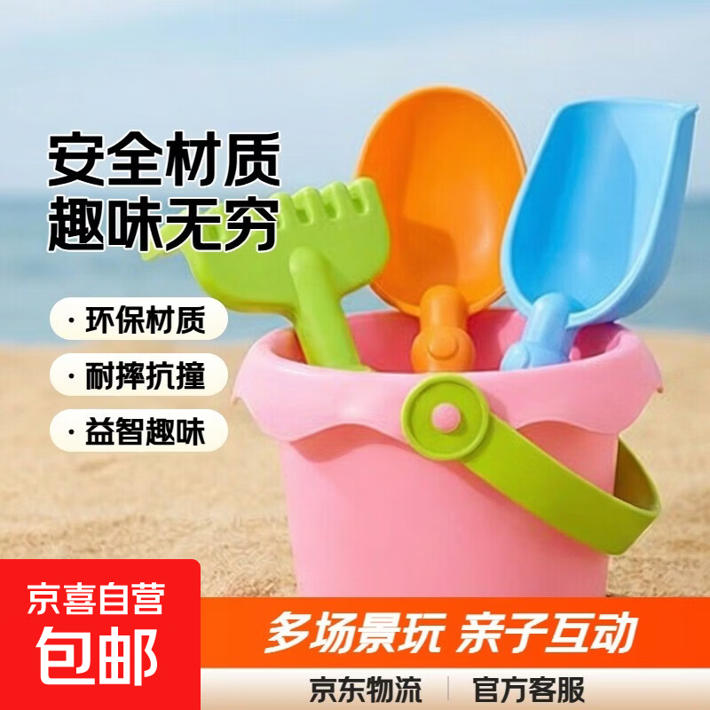 儿童趣味沙滩玩具宝宝挖沙玩具套装冬天玩雪装备海边玩沙玩雪工具 粉色桶+3铲=4件套