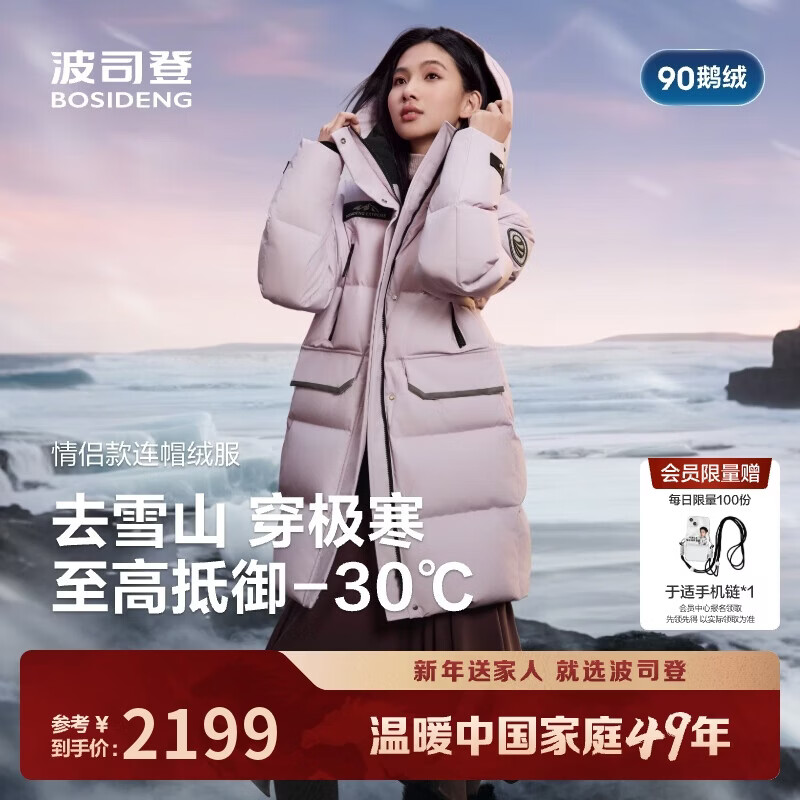 波司登25年极寒鹅绒羽绒服男女同款冬加厚中长款抗风新年红外套
