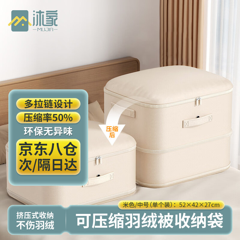 沐家羽绒棉被专用收纳袋贡缎防水可压缩防潮大容量搬家衣柜分装整理包
