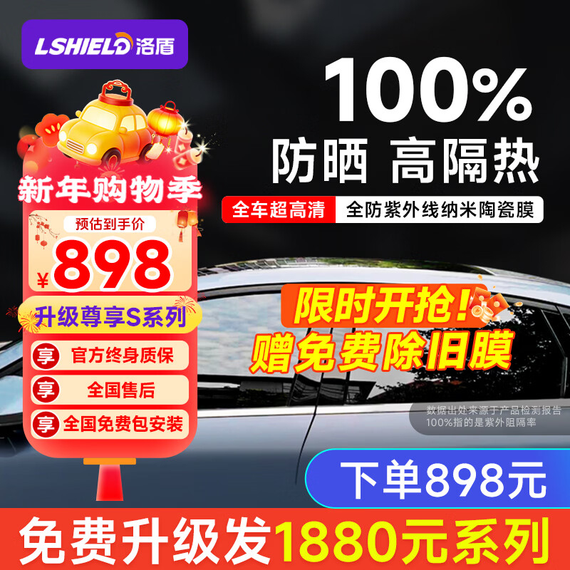 洛盾鉆石L汽車(chē)貼膜100%防紫外線全車(chē)膜汽車(chē)玻璃膜太陽(yáng)膜隔熱膜車(chē)窗膜防爆膜鉑金D系列全車(chē)膜包施工 鉑金D pro系列全車(chē)膜【免費(fèi)升級(jí)尊享S系列】