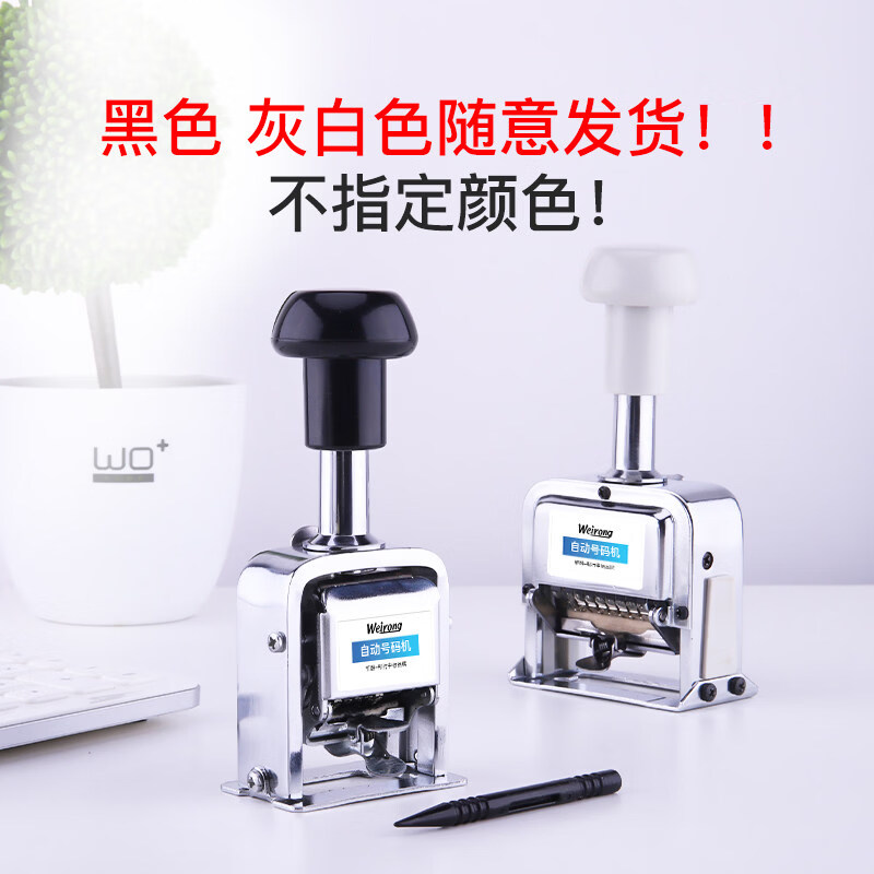 維融打碼機號碼機手動油墨銀行打號機器數(shù)字編號發(fā)票批號日期編碼打印章全自動連續(xù)頁碼機可調(diào)小型移印 銀行中標(biāo)品 品質(zhì)保障