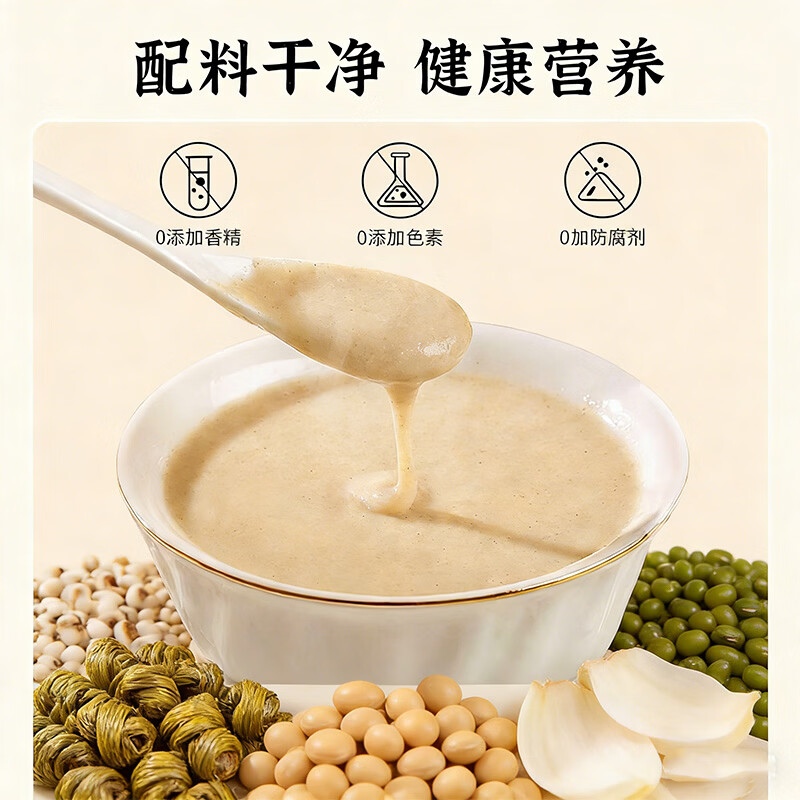 巧农婆铁皮石斛豆浆粉养胃营养早餐代餐粉冲泡即食米糊送礼送长辈营养品 【0蔗糖】 245g*3袋 （21小包）