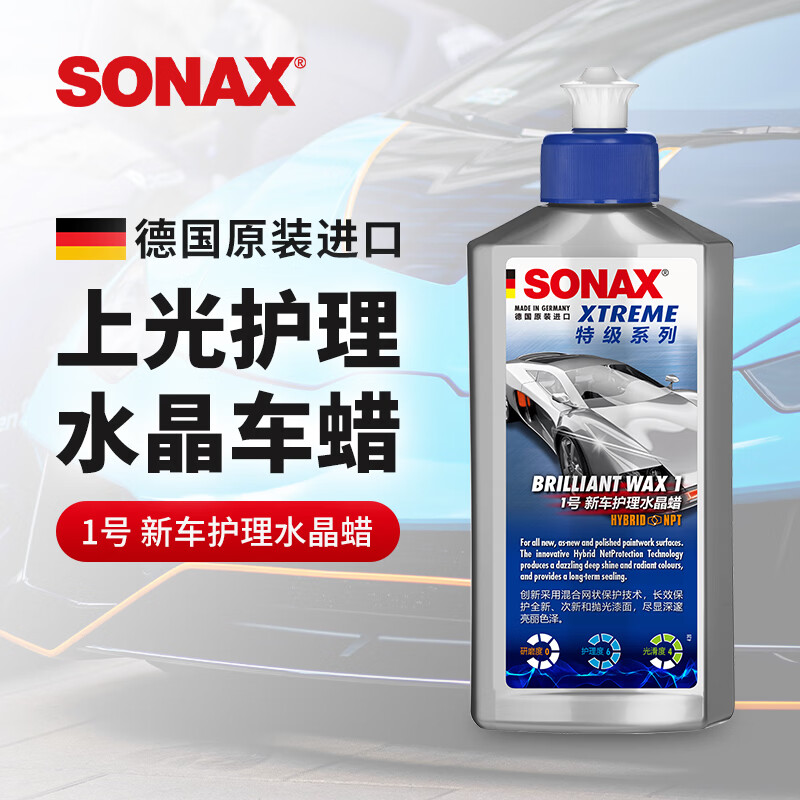 索纳克斯（SONAX）德国进口水晶车蜡汽车打蜡养护上光疏水通用液体蜡去划痕抛光蜡 【1年内新车】车蜡250ml
