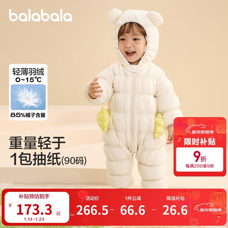 巴拉巴拉童装轻薄羽绒服婴儿外出连体衣冬装宝宝爬服儿童衣服男童女童萌趣