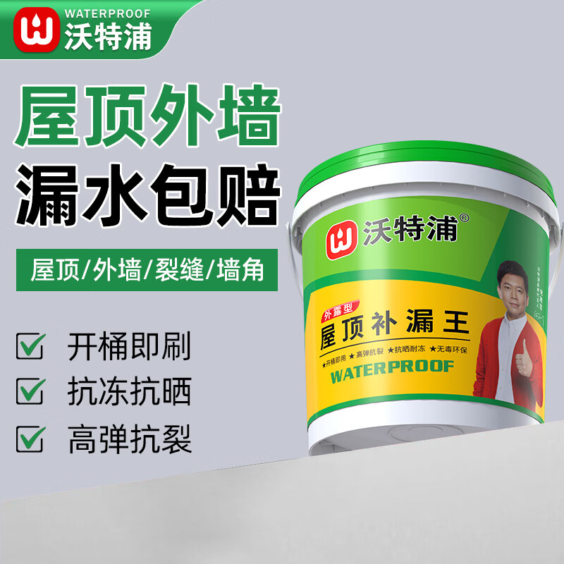 沃特浦屋顶防水胶补漏裂缝渗水房顶漏水堵漏王室外专用材料外墙防水涂料 【灰色2斤】抗裂抗冻 单遍约2平 送全套工具